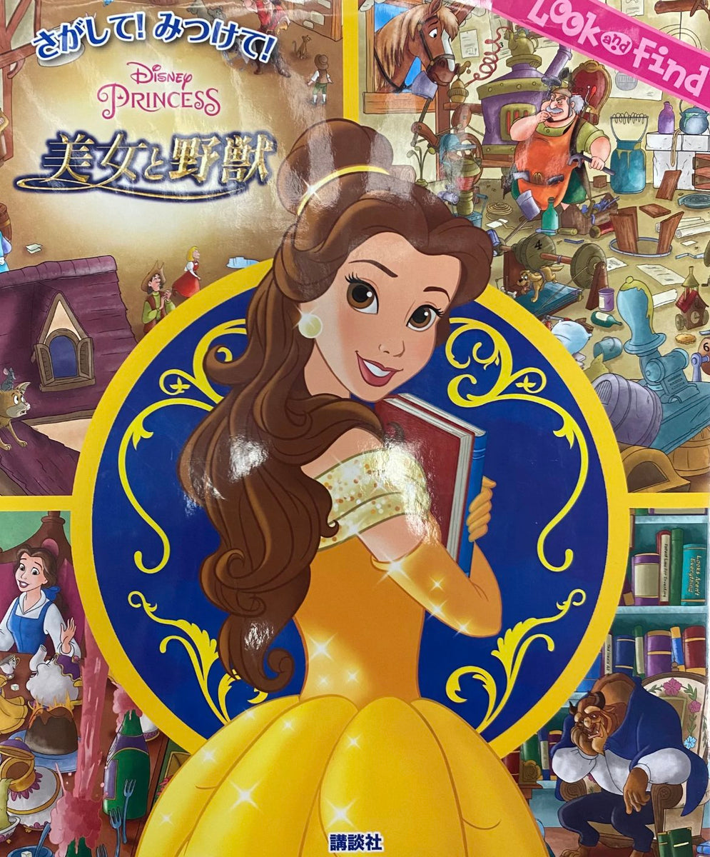 A Night With Belle - Collectibles – The Wonderful World of Animation