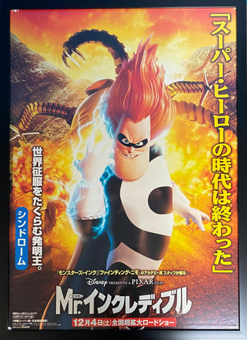 Syndrome The Incredibles Japanese Framed Large Movie Poster 2004